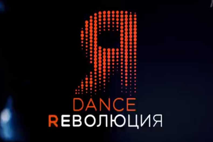 dance-revolyuciya-8-vypusk-15-08-2021