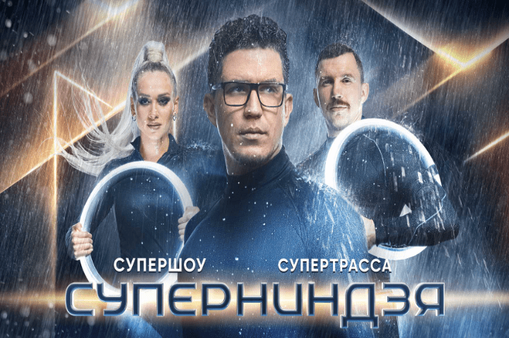 super-nindzya-novyj-vypusk-10-04-2023-final